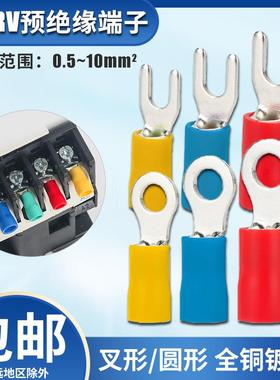 SV/RV预绝缘端子Y型O型叉形圆形U型冷压接线端子电线连接头铜线鼻