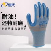 星宇定制大号N518手套出口丁腈桔劳保手套涂胶防护厚耐磨透气防油