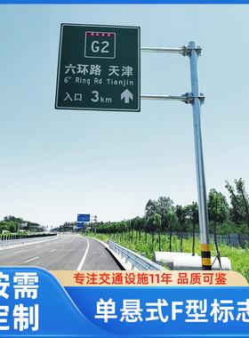 高输给了单悬式F型指示牌杆定 做标志杆交通标志牌标志杆立杆防护