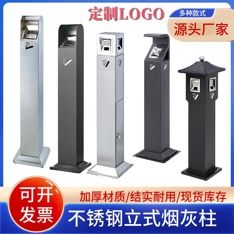 户外立式烟灰柱吸烟区不锈钢烟蒂柱医院烟灰收集器灭烟柱垃圾桶