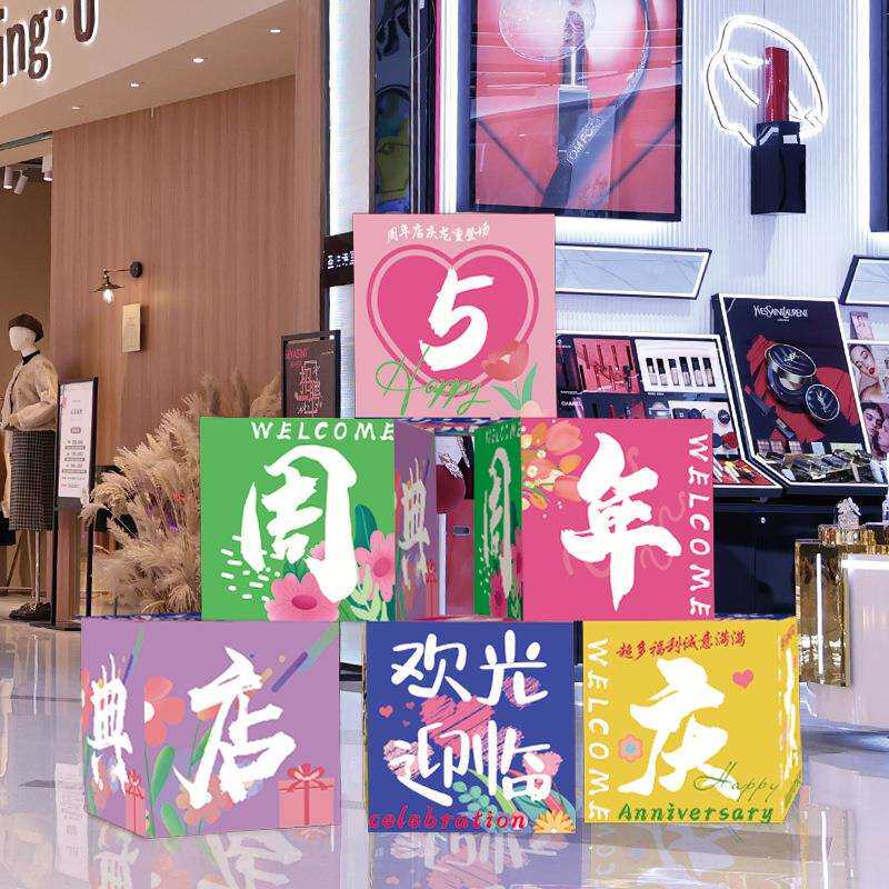 典活动装饰地堆盒子场景布置商场珠宝店铺氛围拍照道具摆件