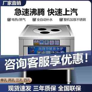 节能包炉商用早餐多功能电热燃气包子蒸饺馒头小笼包蒸汽肠粉蒸炉
