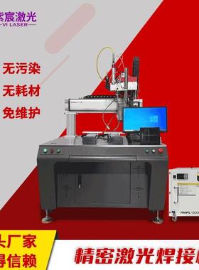源头实力厂家2000W大功率激光器焊接机振镜扫描连续点焊机高功率