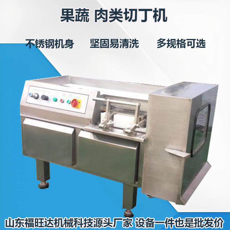 不锈钢350切丁机宠物食品切丁设备烤串肉粒切粒机鲜肉切丁机器