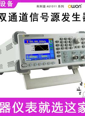OWONSG1022单双通道任意波形信号发生器AG1011信号源发生器