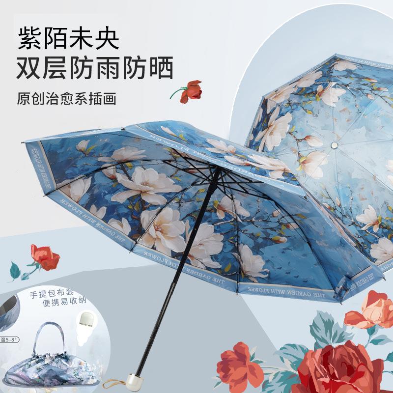双层太阳伞双层黑胶三折加厚防雨加粗遮阳伞晴雨伞太阳伞