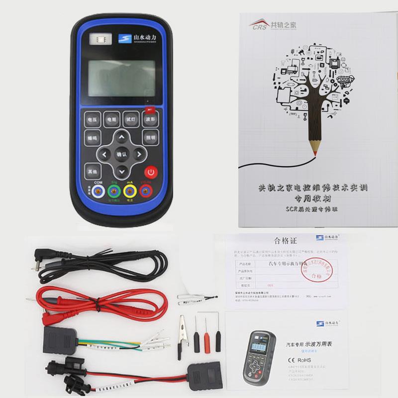 正品示山动力S80三代水新款波波万用表高精度电流电压检测示器传