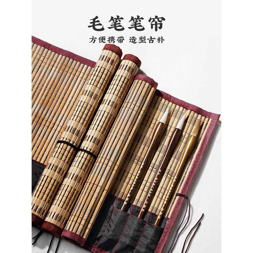 笔帘毛笔专用古风笔帘竹制笔袋毛笔帘卷帘笔袋水彩笔收纳卷笔袋