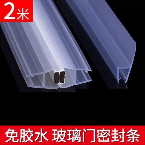 淋浴房玻璃门密封条窗密封条