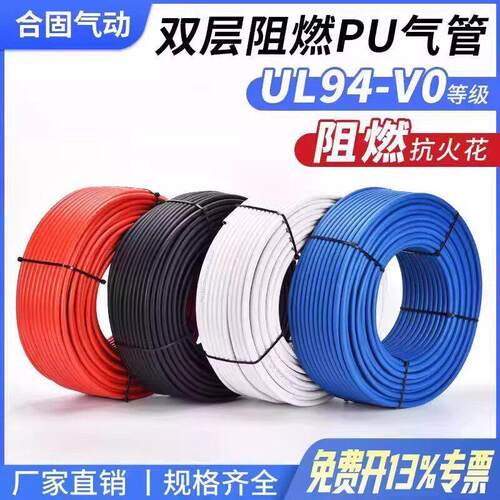 双层PU气泵防烫6×4防火花8×5焊接阻燃气管TRBU10×6.5空压机12
