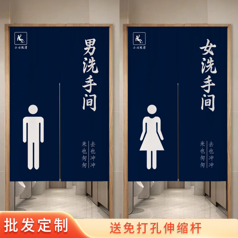 定制卫生间门帘半帘遮挡公共洗手间隔断帘布艺免打孔穿杆厕所商用