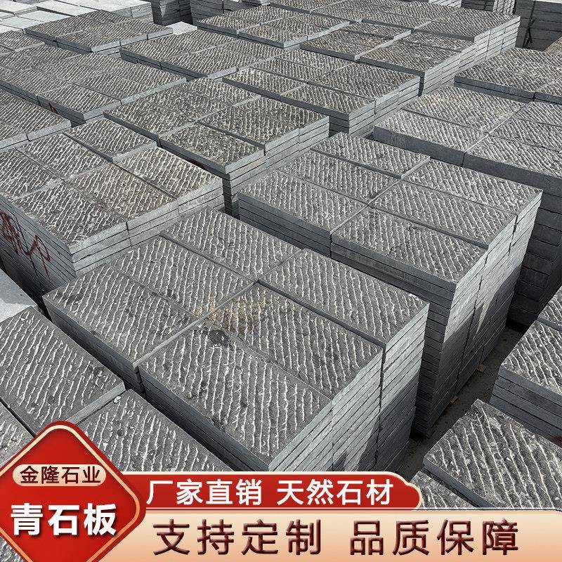 青石板庭院防滑地舖石风景区公园铺路石古建园林文化石彷古青石板