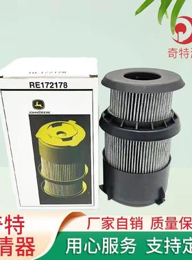 工程机械液压油滤芯RE172178农机发电机组液压油过滤器滤芯