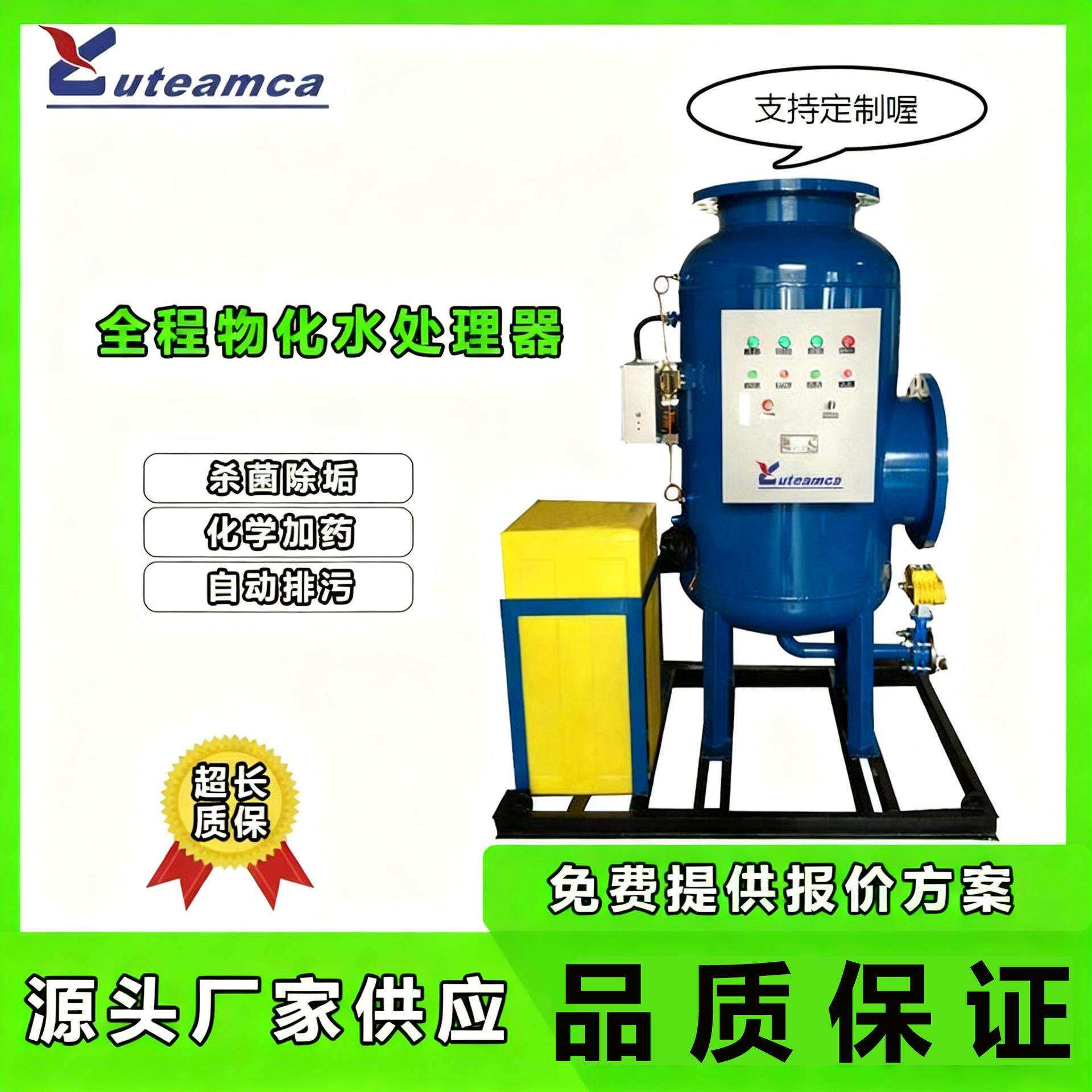 全程综合水处理器多相智能水质控制器水处理485接口全自动自洁