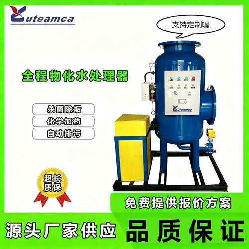 全程综合水处理器多相智能水质控制器水处理485接口全自动自洁