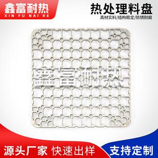 热处理料盘耐高温耐热钢料框消失模铸造热处理工装厂家来图
