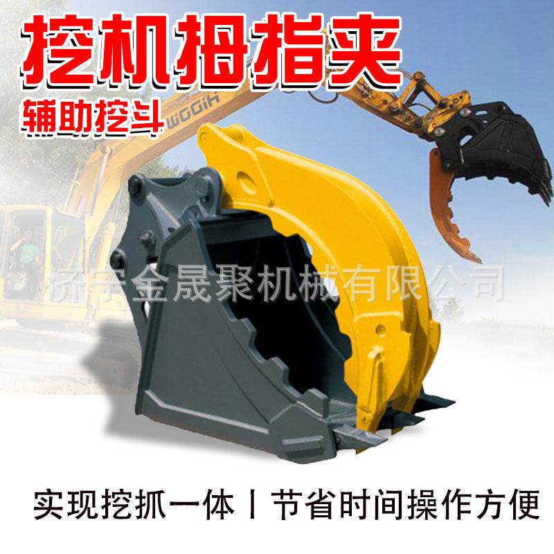 挖掘机液压拇指夹挖机抓木器抓草抓石随车夹辅助夹挖机属具拇指抓