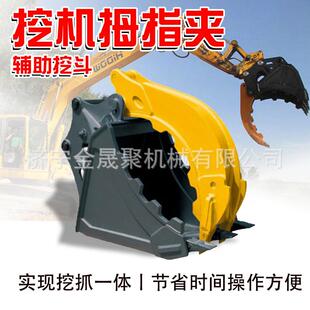 挖掘机液压拇指夹挖机抓木器抓草抓石随车夹辅助夹挖机属具拇指抓