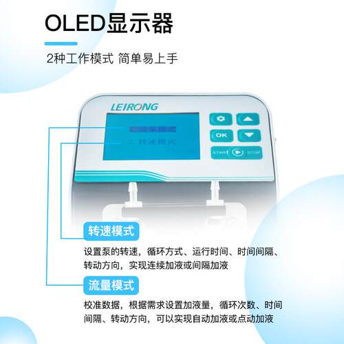 雷熔双通道多通道微型蠕动泵高精度智能显示蠕动泵实验室屏显水泵