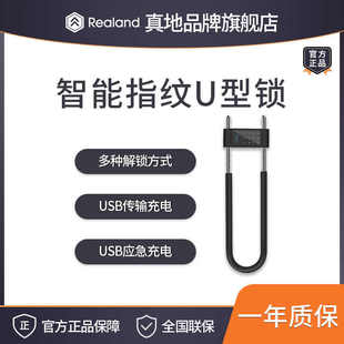 锁 真地智能指纹U型锁玻璃门办公室商铺双开门电子锁防水门锁密码
