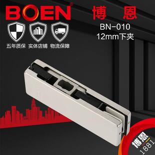 供应博恩地簧玻璃门夹12/15/19厘010下夹多玛盖泽地弹簧搭配门夹