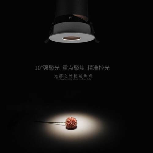 新款直销LED深防眩酒店别墅射灯强聚光10度15度椭圆小圆孔氛围重