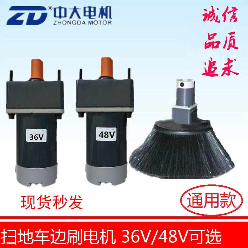 明诺扫地车用 36V/48V边刷电机 60W直流边刷马达环卫车扫地机马达