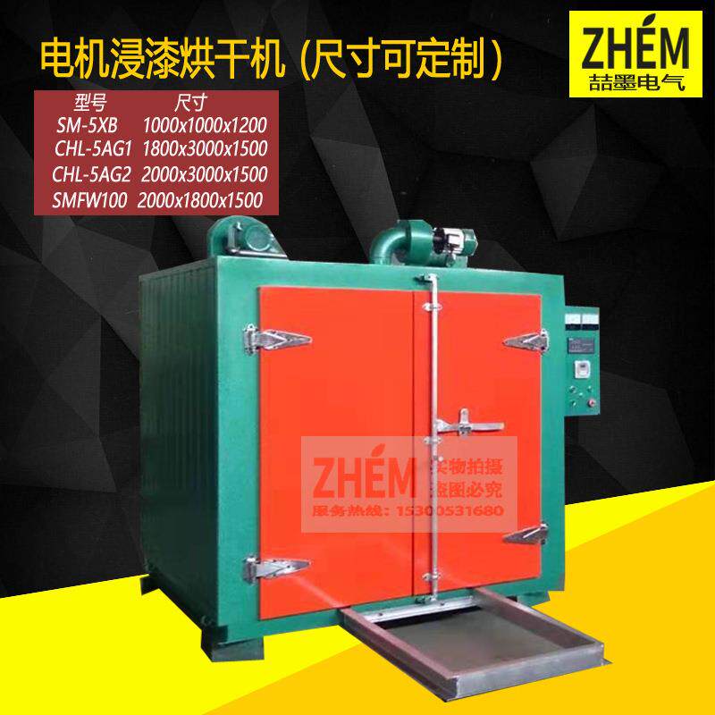 CHL-5AG2型电机浸漆烘干机双开门电机烘箱电机线圈节能烘干机
