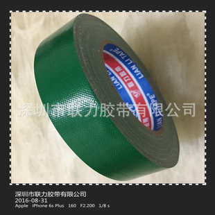 宽35MM 厂家批发 婚庆布展胶带 绿色布基胶带 长30米 地毯胶带
