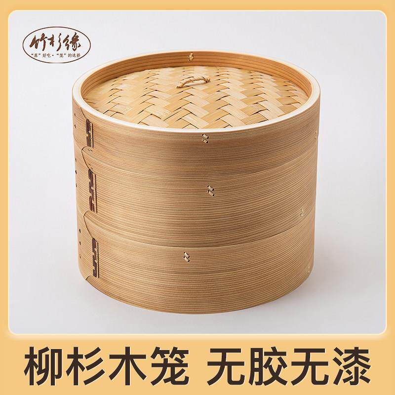 木蒸笼竹制家用竹蒸笼商用小笼包蒸屉加深小竹笼竹子竹编包子笼屉