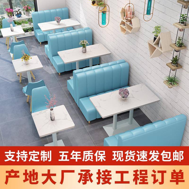 主题餐厅设计网红奶茶店餐饮桌椅组合快餐甜品店靠墙卡座沙发商用