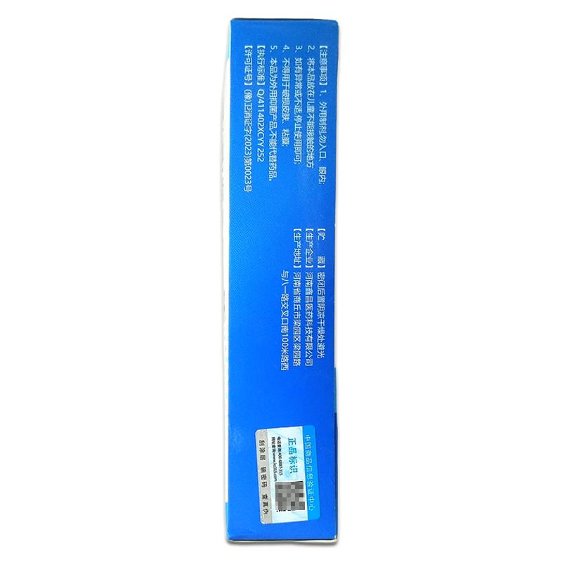 正品楷医生灰(趾)指甲抑菌膏20g/支指甲膏护理软膏外用护理灰清