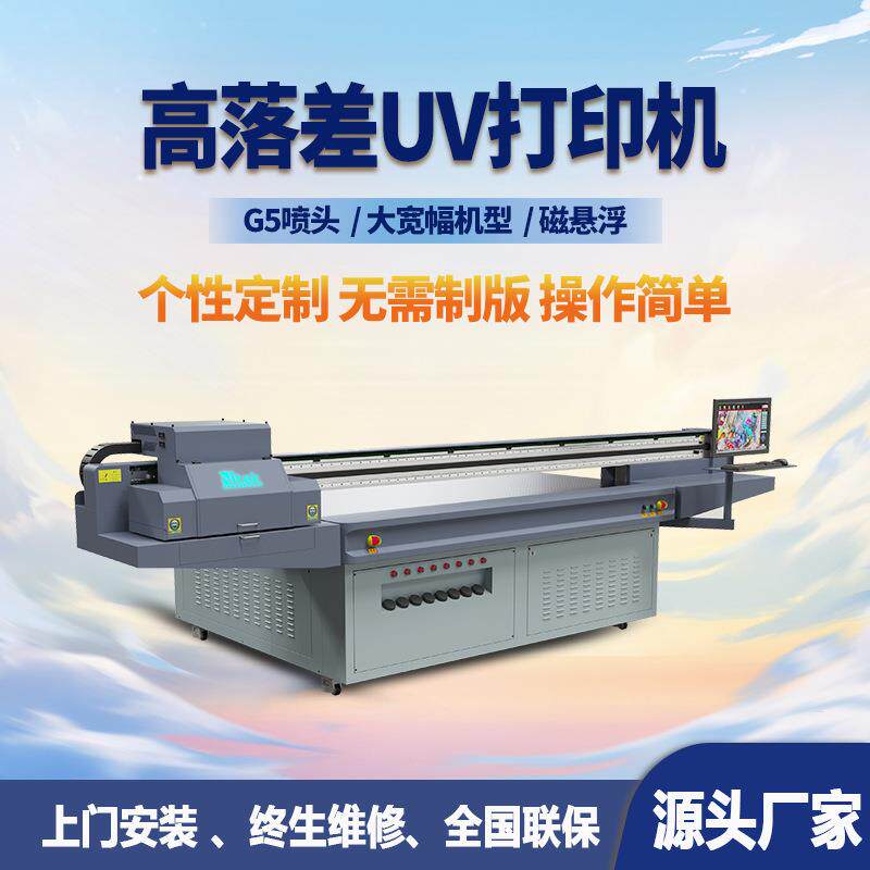 源头工厂鼠标头盔工艺品高落差uv打印机弧面安全帽uv平板打印机