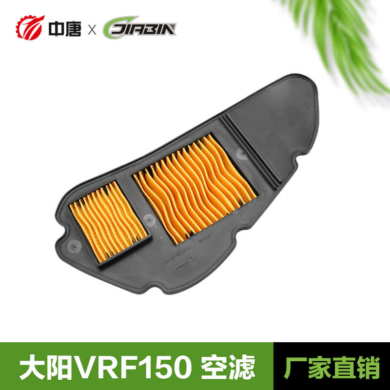 大阳复古踏板摩托车VRF150 DY150T-39空气格滤芯滤清器空滤器配件