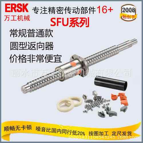 国产滚珠丝杠螺母SFU2004用于自动化机械设备精密滚珠丝杆副