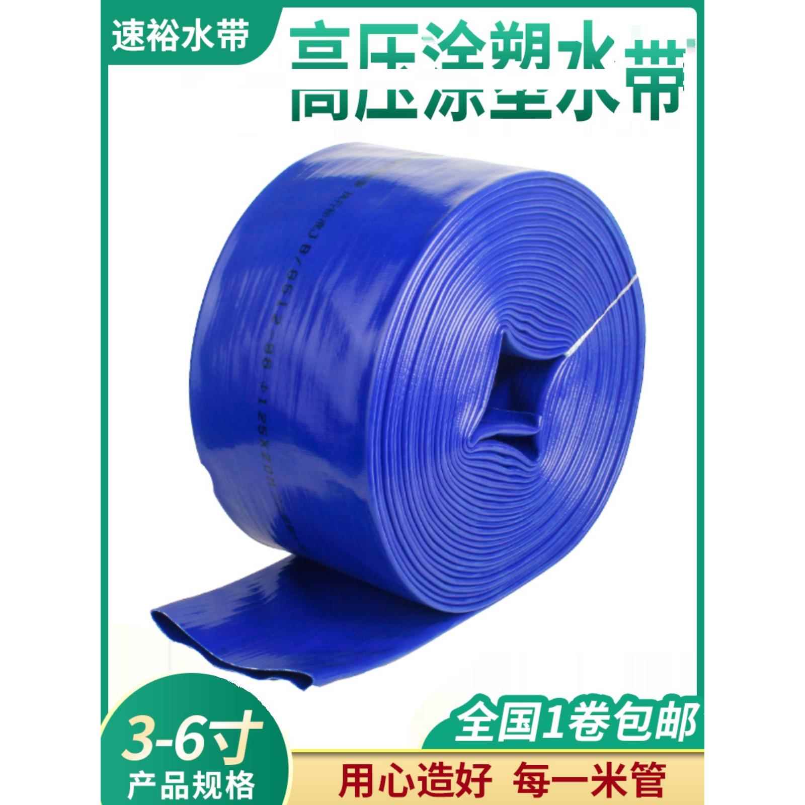 3寸4寸5寸6寸农用高压防爆涂塑消防水带灌溉水管浇地喷灌泥浆软管