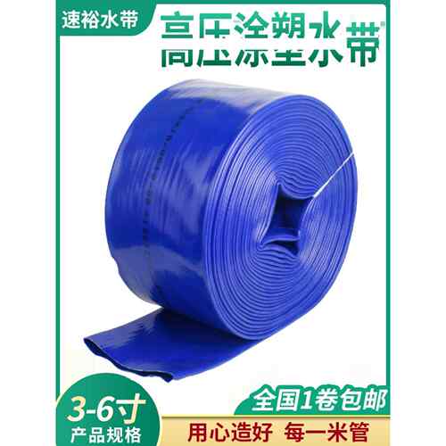 3寸4寸5寸6寸农用高压防爆涂塑消防水带灌溉水管浇地喷灌泥浆软管