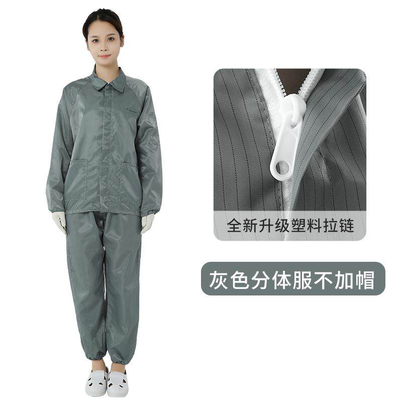 高档无尘服分体装裤防静尘电工作服男女防洁净上衣加子白蓝防套护