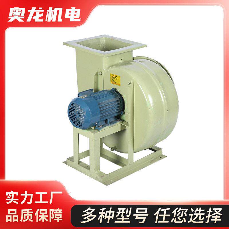 厂家直供压离心式风通风气工业除尘排尘机喷漆房锅炉引风换机