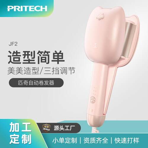 pritech新款蛋卷头卷发棒猫爪法式烫发棒泡面卷便携卷发器蛋卷棒