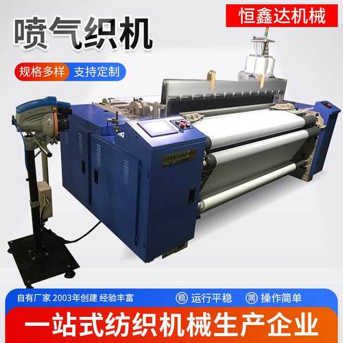 喷气式织布机常规布料材质织造生产厂家加工喷气织机