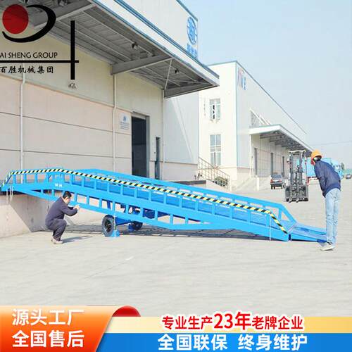 厂家供应物流装卸辅助升降设备集装箱装卸平台移动式液压登车桥