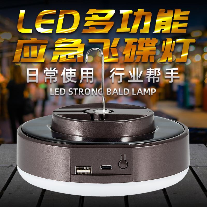 强光led飞碟灯球泡灯停电应急照明家用超亮户外夜市无线灯充电式