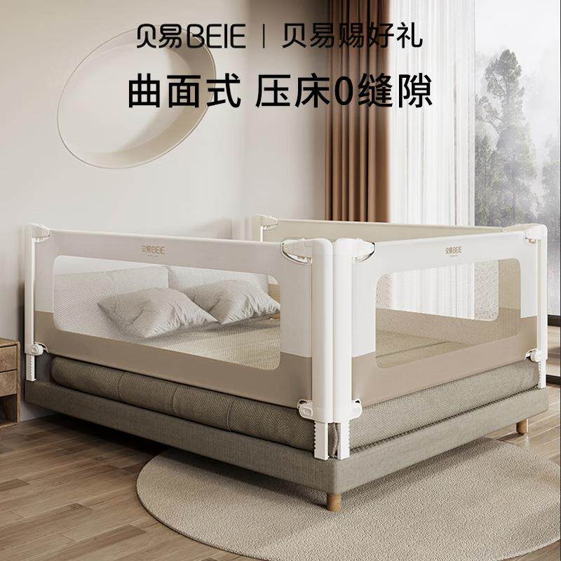 贝易床围栏床上床边防掉床儿童挡板婴儿曲线床护栏宝宝防摔防护栏