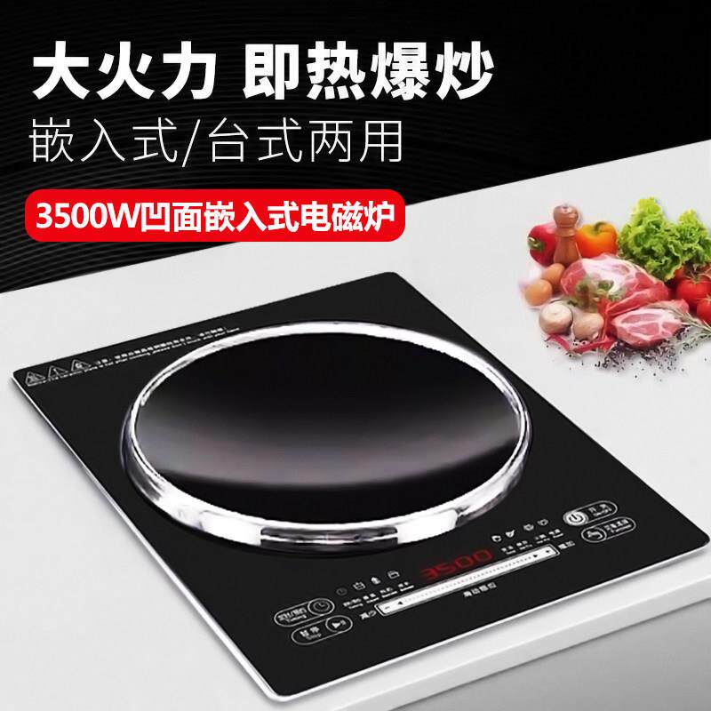 端木嵌入式电磁炉黑晶炉单口炉家用台式镶嵌3500W大功率内嵌电池