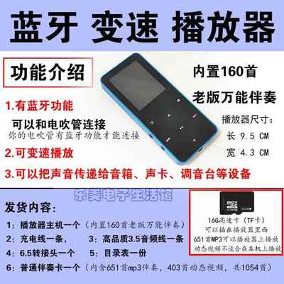 正品电吹管伴奏 视万能伴奏 箫动态可伴笛奏 萨克斯 子 古筝