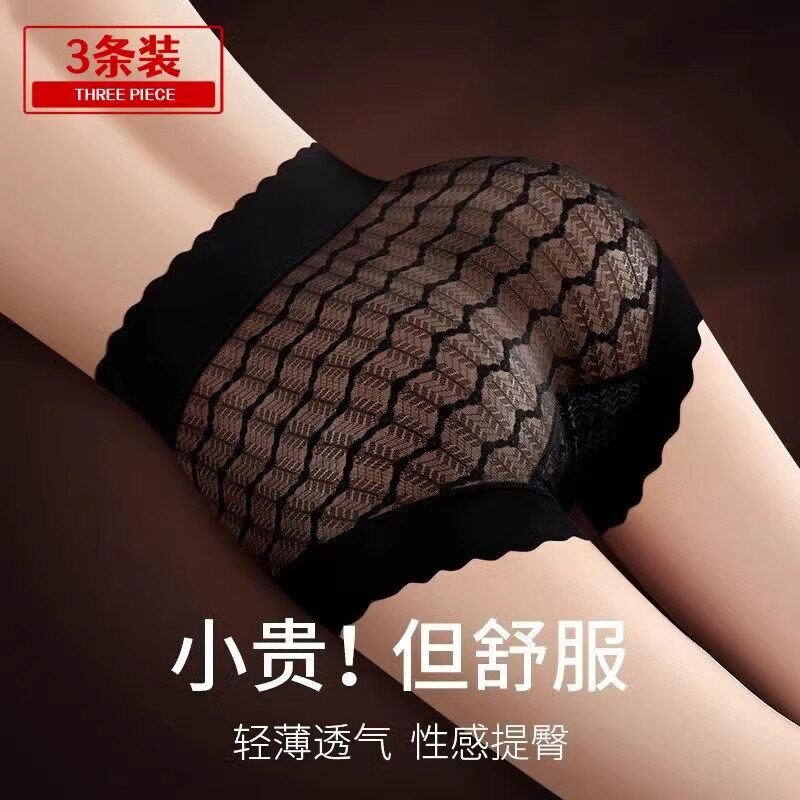 日本内裤女高腰收腹性感冰丝抗菌薄款收小肚子提臀无痕翘臀安全裤