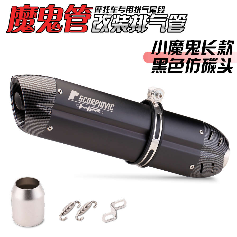 摩托排气管改装 NINJA400 650 250SR 400NK 恶魔排气管 机车通用