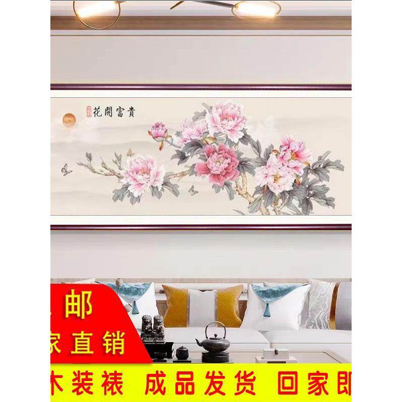 盛开的财富新中国风客厅沙发背景墙装饰画中国画牡丹工笔画卧室床
