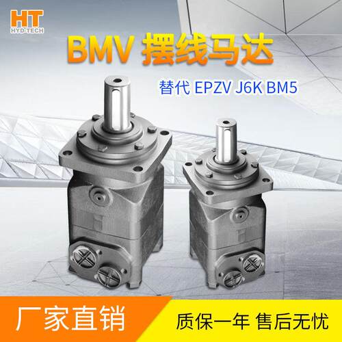 BMV/BMVE系列镇江大力旋挖机自动搅拌车泵车摆线马达液压马达